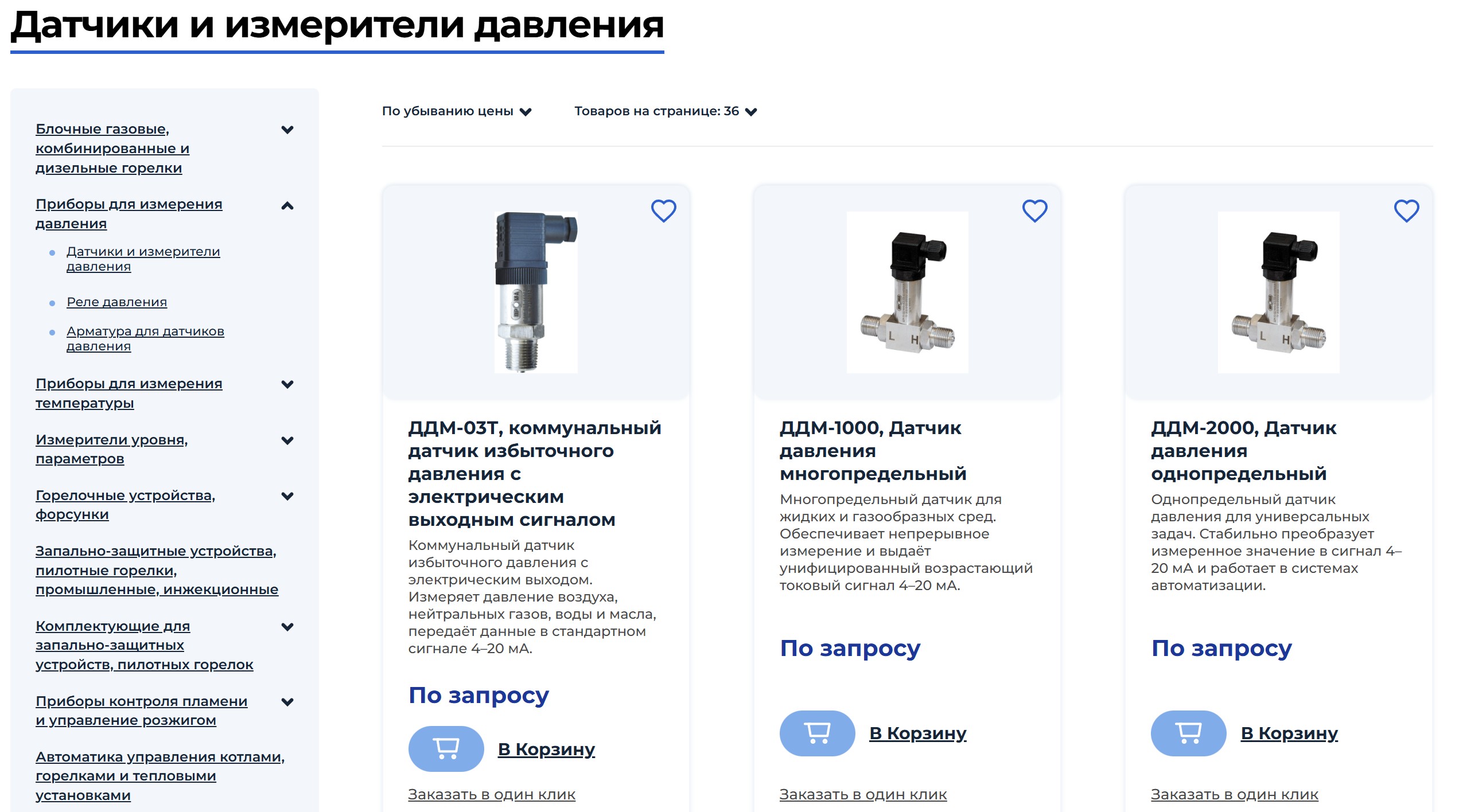 Измерительные, регистрирующие и показывающие приборы для промышленных котельных, ТЭЦ, Энергоцентров