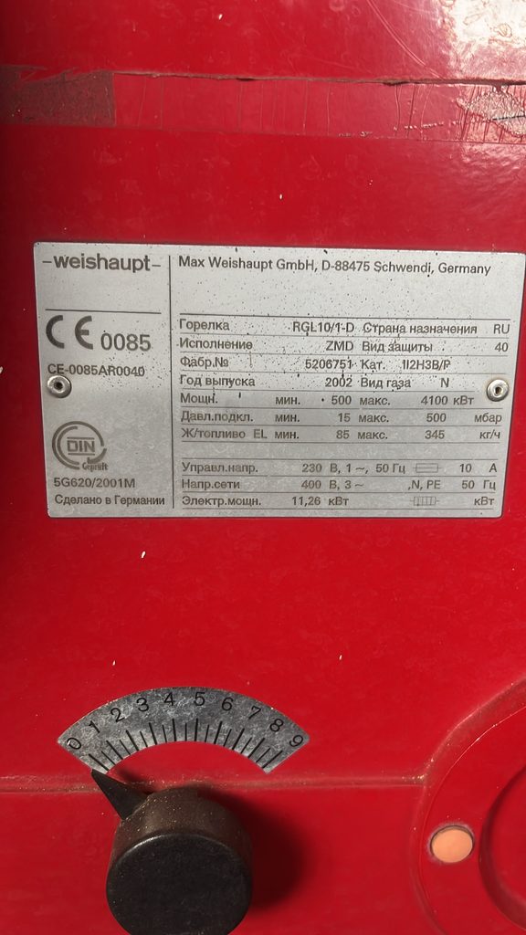 Горелка Weishaupt на котле TEMRON
